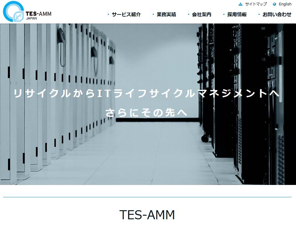 TES-AMM JAPAN株式会社様
