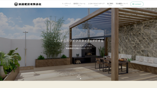 筑後建設有限会社様