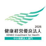 健康経営有料法人2026