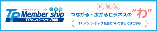 メンバーシップバナー